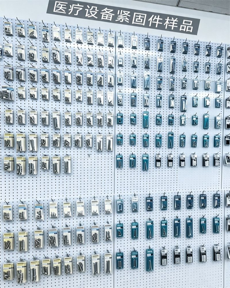 medical equipment fastener sample display board